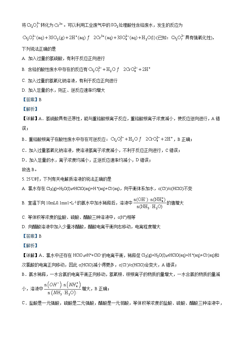 重庆市育才中学2023-2024学年高三上学期三校联考模拟考化学试题（清北班）（Word版附解析）03