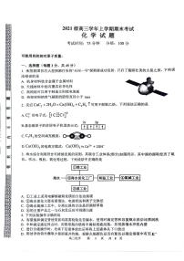 黑龙江省牡丹江市2023-2024学年高三上学期期末考试化学试题