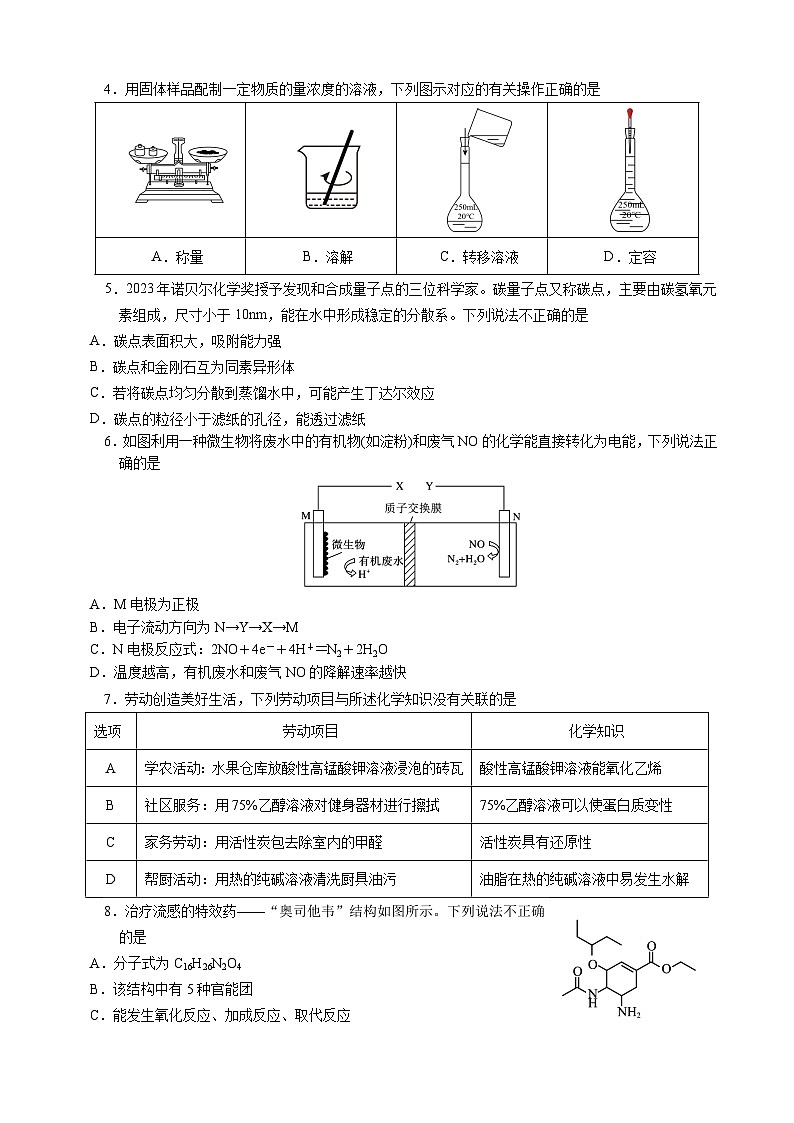 广东省深圳实验，湛江一中，珠海一中2023-2024学年高三上学期12月联考化学试题02