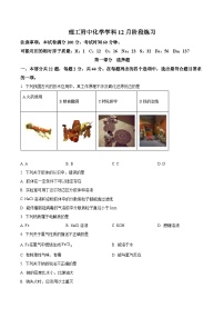 2024北京理工大学附中高一上学期12月月考试题化学含解析