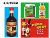 7.3.2 乙酸 课件 2023-2024学年高一下学期化学人教版（2019）必修第二册