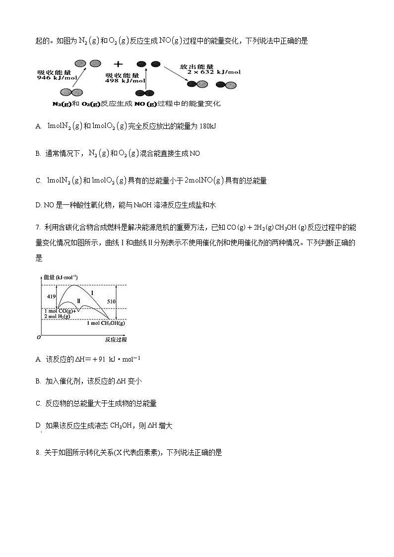 精品解析：上海市宝山中学高二上学期期中考试化学试题（原卷版）第3页