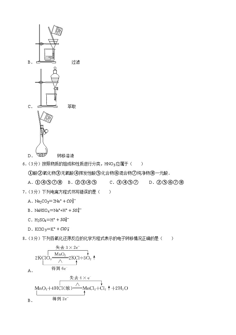 陕西省商洛市洛南中学2023-2024学年+高一上学期期末化学模拟试卷第2页
