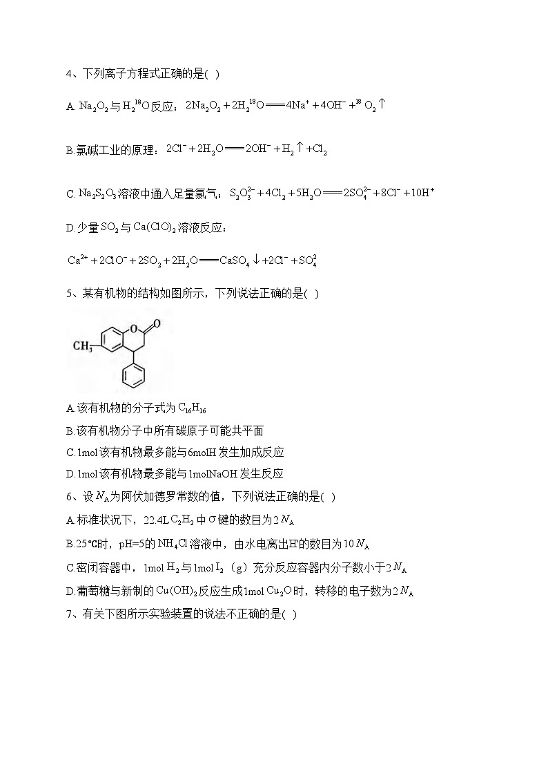 重庆市第八中学校2024届高三上学期高考适应性月考卷（三）化学试卷(含答案)02