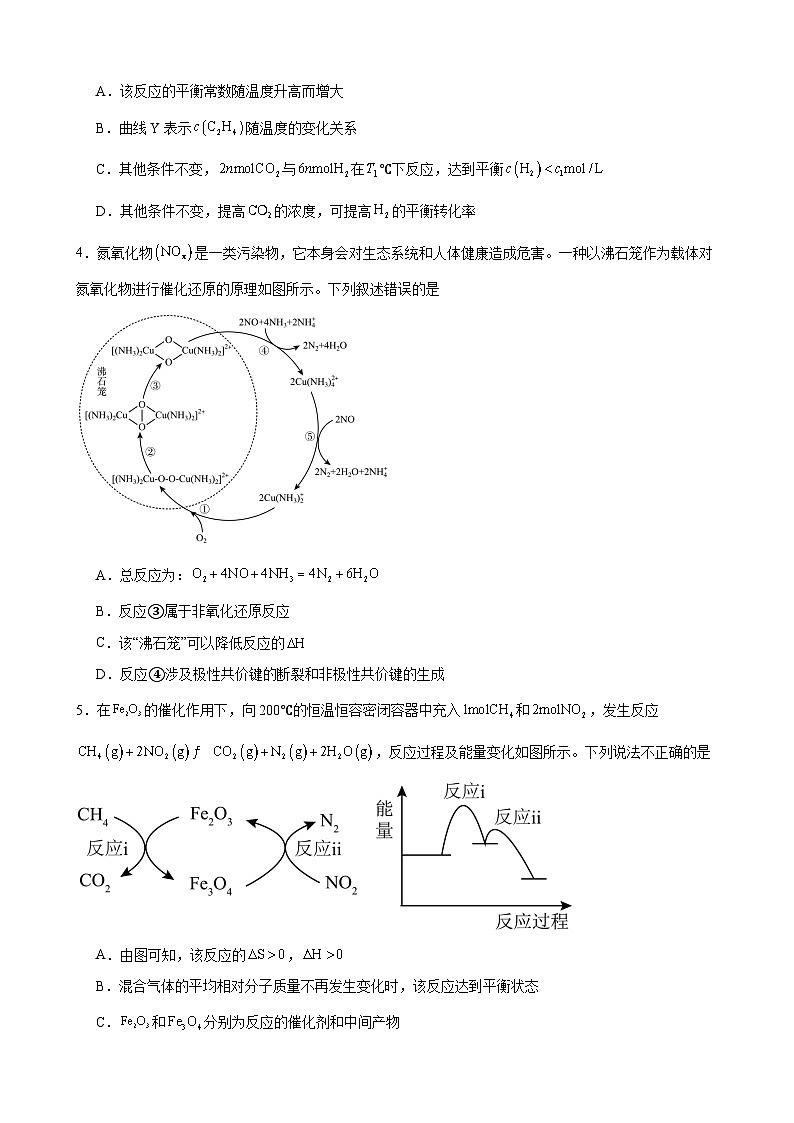 第二章化学反应速率与化学平衡单元测试题---2023-2024学年高二化学人教版选择性必修102