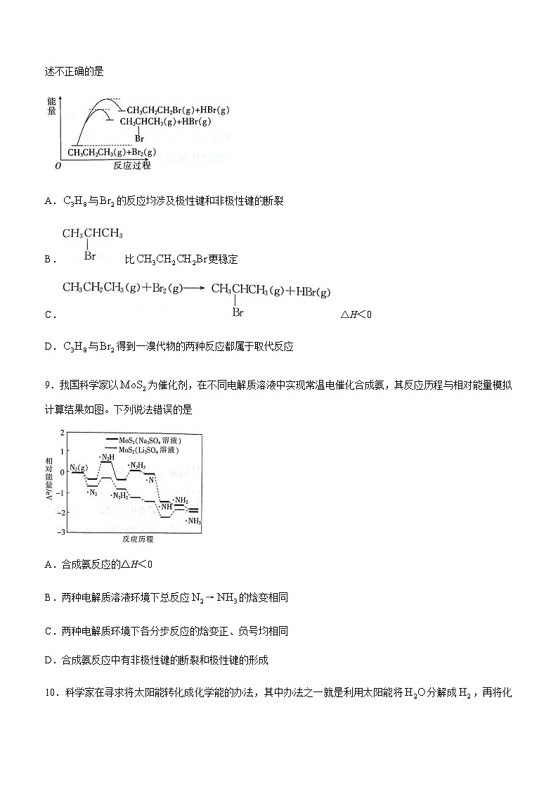 甘肃省白银市靖远县重点中学2023-2024学年高二上学期1月期末化学试题03