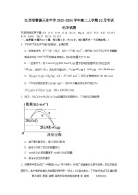 江西省上饶市婺源县天佑中学2023-2024学年高二上学期12月考试化学试题