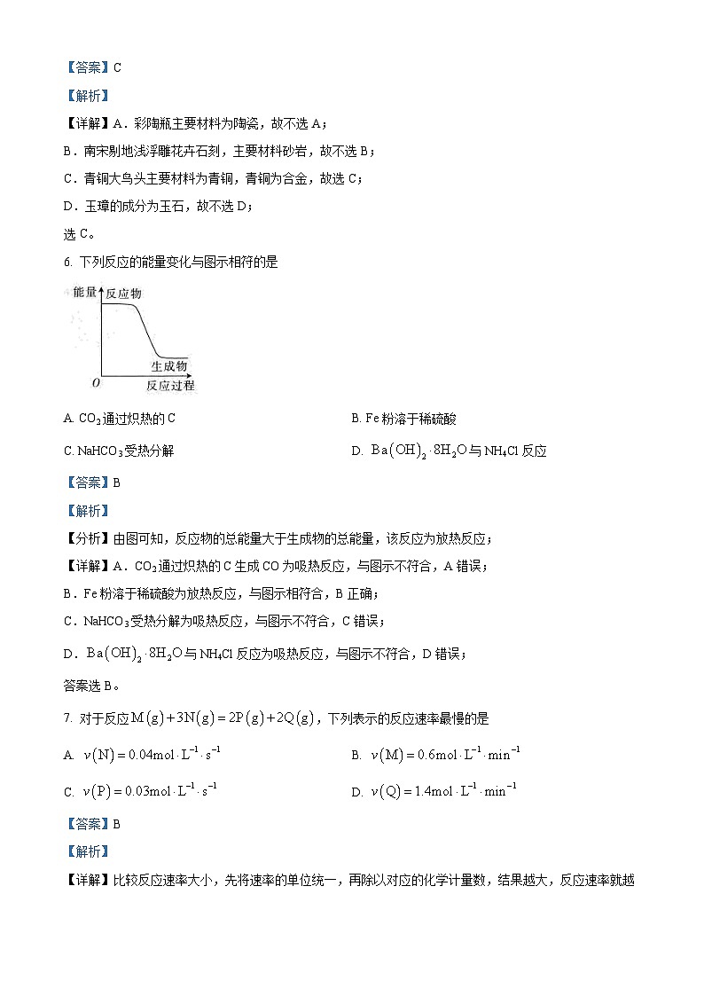 34，辽宁省铁岭市一般高中协作校2023-2024学年高三上学期期中考试化学试题03