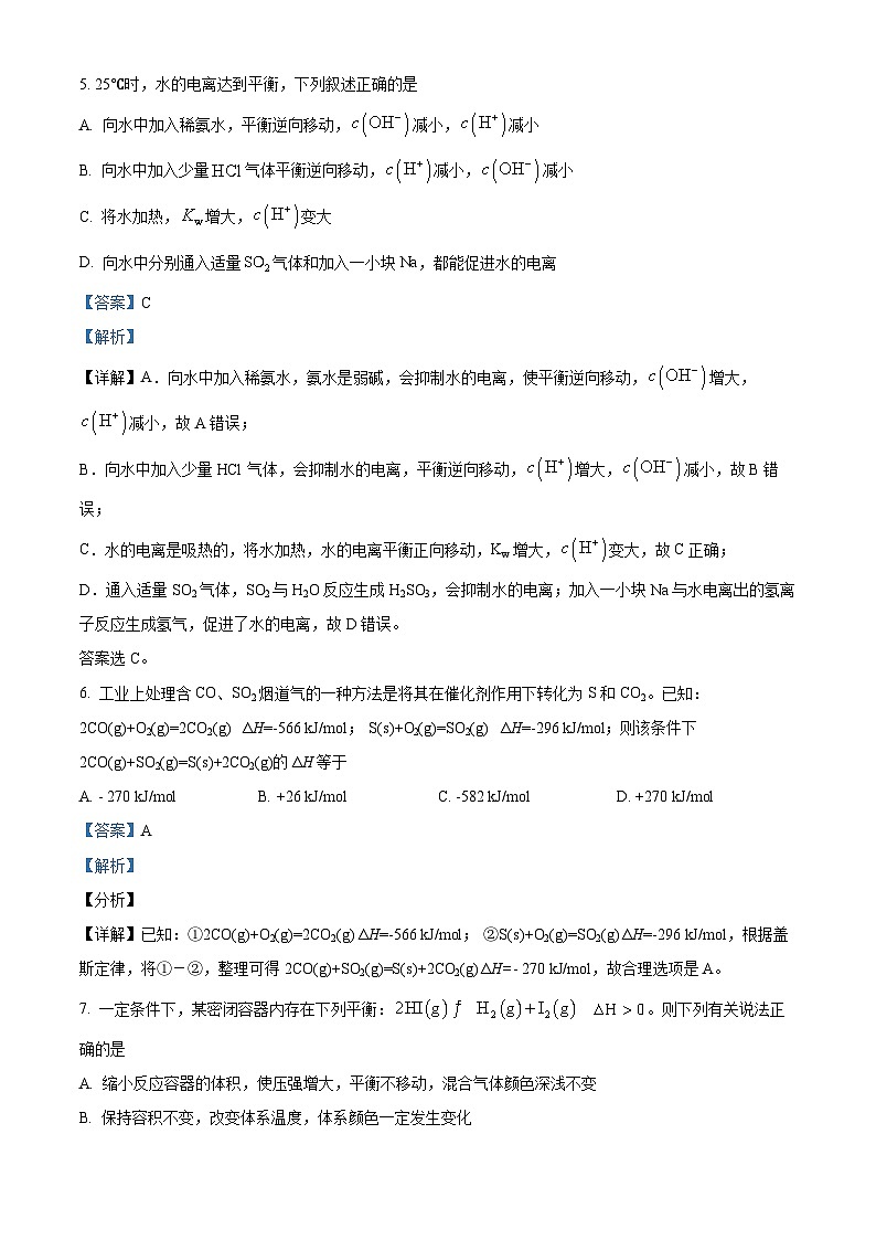 42，黑龙江省齐齐哈尔市恒昌中学校2023-2024学年高二上学期期中考试化学试题03