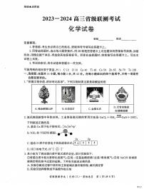 河北省沧州市泊头市部分学校2023-2024学年高三上学期12月月考化学试题