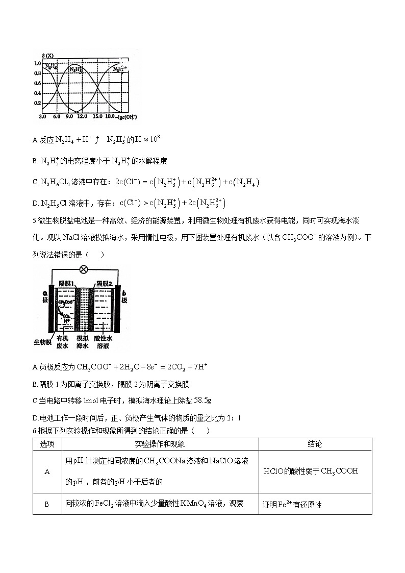 河北省沧州市泊头市第一中学2023-2024学年高二上学期12月月考化学试题(无答案)02