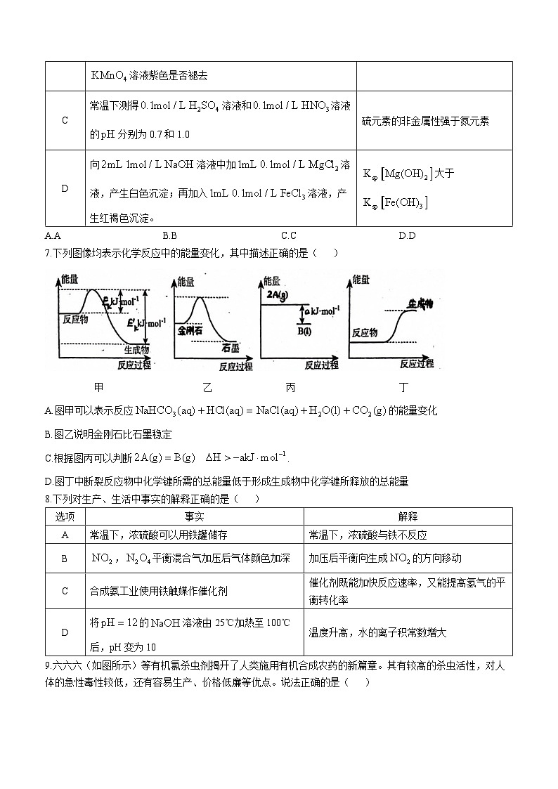 河北省沧州市泊头市第一中学2023-2024学年高二上学期12月月考化学试题(无答案)03