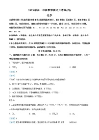 云南省昆明市云南师范大学附属中学2023-2024学年高一上学期12月月考化学试题