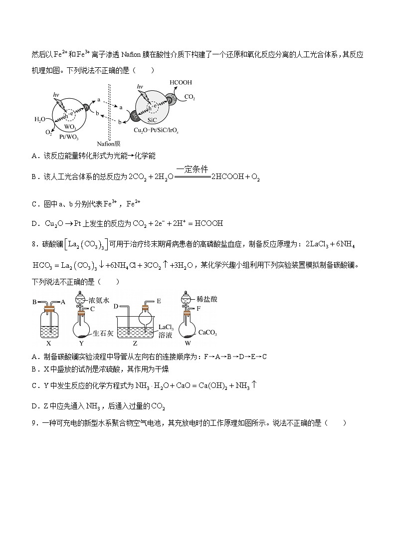 2024三明一中高三上学期12月月考试题化学含答案03