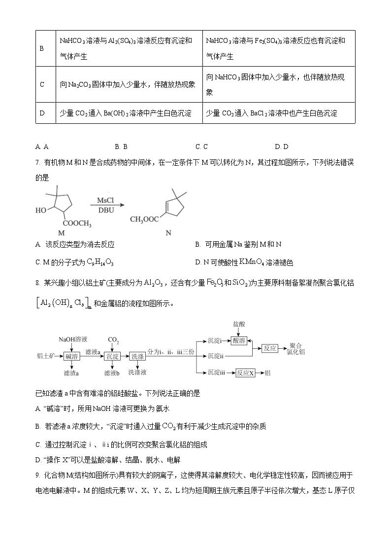 河南省青桐鸣大联考2023-2024学年高三上学期12月月考 化学03