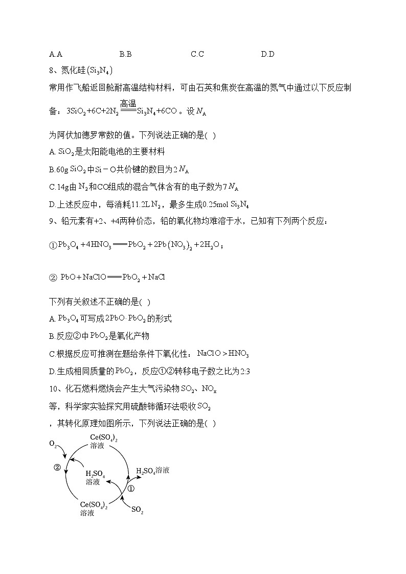 江西省2024届高三上学期11月期中考试化学试卷(含答案)03