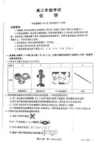 贵州省遵义市2023-2024学年高三上学期12月月考化学试卷