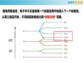 (公开课)构造原理与电子排布式2023-2024学年高二化学（人教版2019选择性必修2）课件PPT