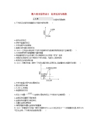 必修 第二册实验活动6 化学能转化成电能当堂达标检测题