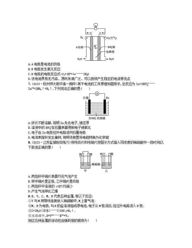 江苏专版2023_2024学年新教材高中化学分层作业9化学反应与电能新人教版必修第二册第3页