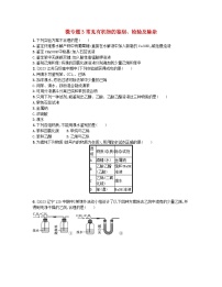 化学必修 第二册第二单元 食品中的有机化合物练习