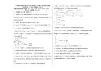 广西钦州市重点中学2023-2024学年高二上学期12月考试化学试卷