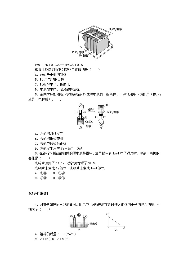 2024版新教材高中化学课时跟踪检测9化学反应与电能新人教版必修第二册02