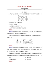 化学人教版 (2019)第二章 海水中的重要元素——钠和氯第二节 氯及其化合物第2课时一课一练