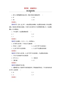 人教版 (2019)必修 第一册实验活动3 同周期、同主族元素性质的递变课堂检测