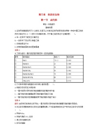 高中化学人教版 (2019)选择性必修3第一节 卤代烃随堂练习题