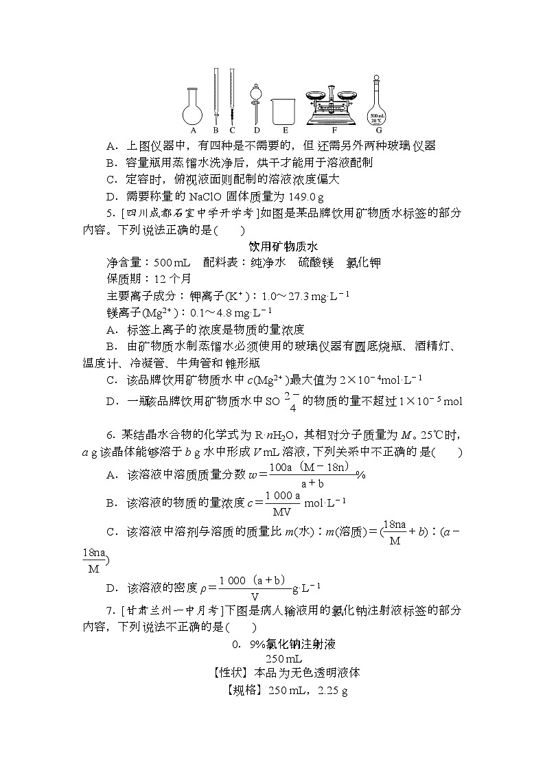 高考化学《微专题 小练习》统考版 专练 302