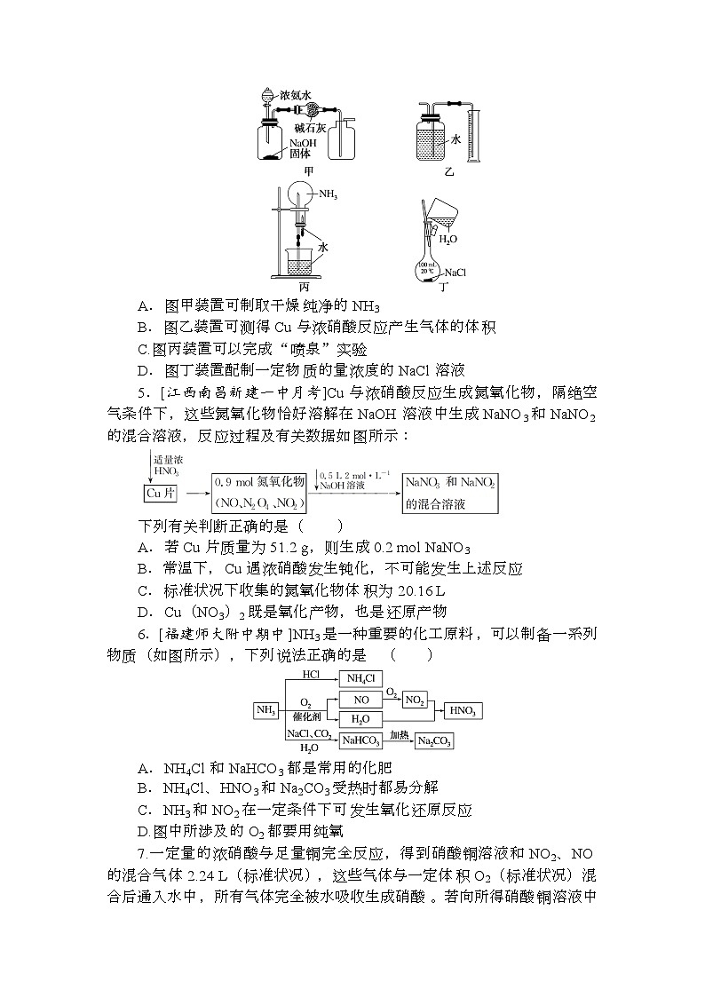 高考化学《微专题 小练习》统考版 专练 1902