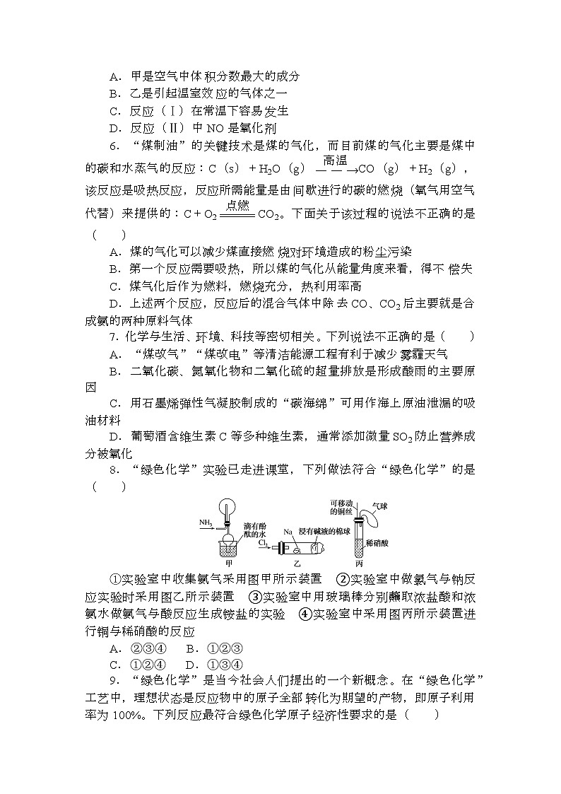 高考化学《微专题 小练习》统考版 专练 2002