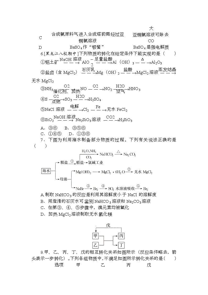 高考化学《微专题 小练习》统考版 专练 2102