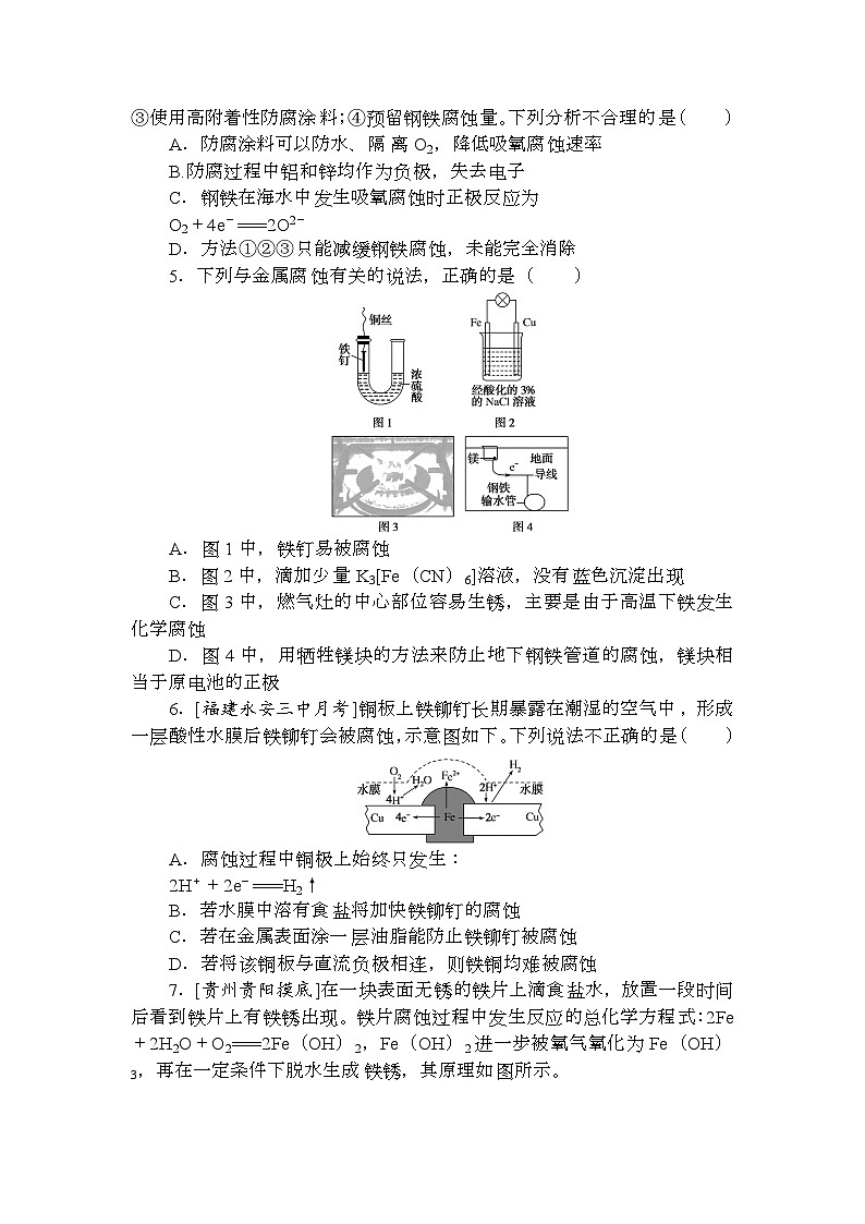 高考化学《微专题 小练习》统考版 专练 3402