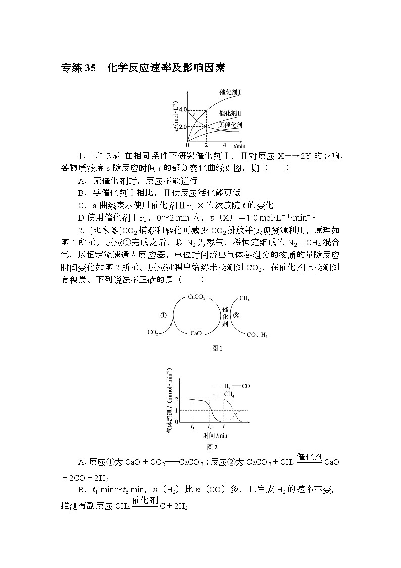 高考化学《微专题 小练习》统考版 专练 3501