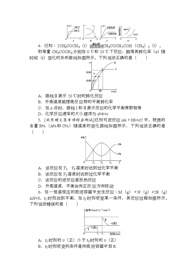 高考化学《微专题 小练习》统考版 专练 38第2页