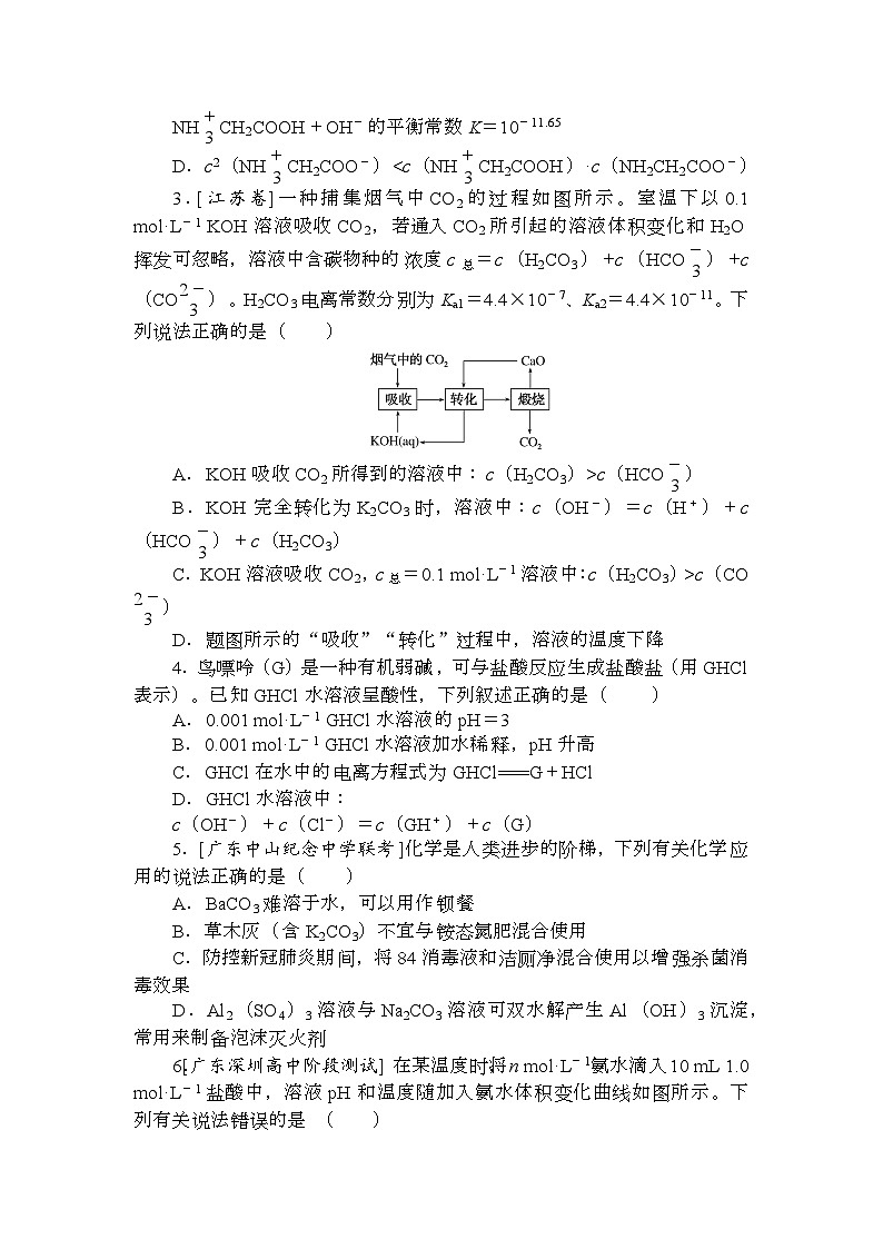 高考化学《微专题 小练习》统考版 专练 4102
