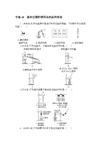 高考化学《微专题 小练习》统考版 专练 48