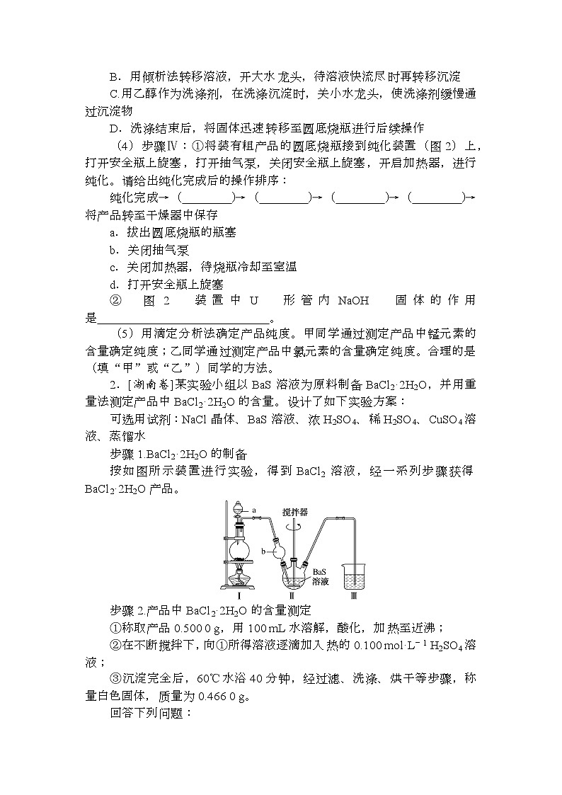 高考化学《微专题 小练习》统考版 专练 5302
