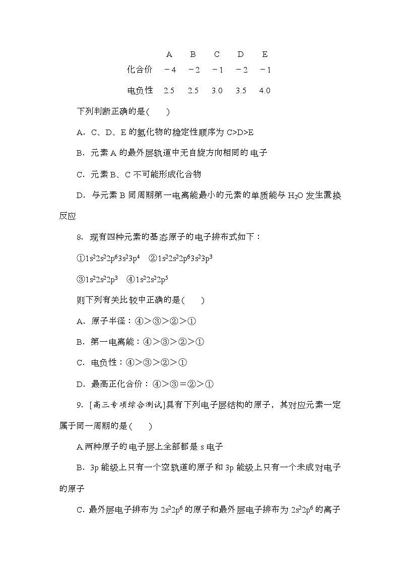 高考化学《微专题 小练习》统考版 专练 5403