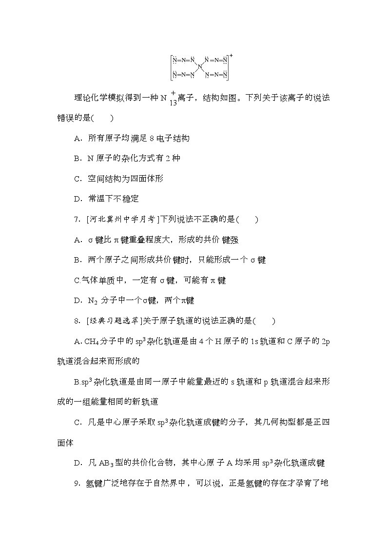 高考化学《微专题 小练习》统考版 专练 5503