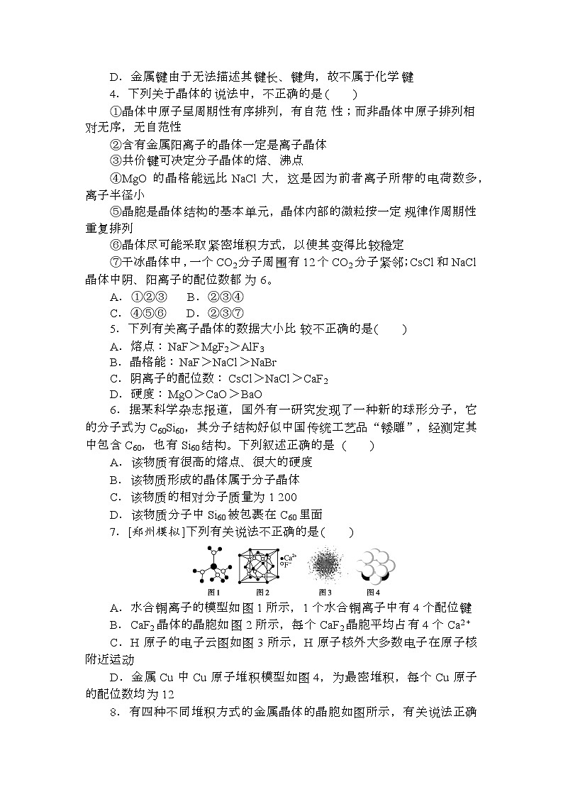 高考化学《微专题 小练习》统考版 专练 5602