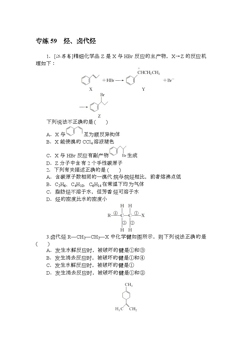 高考化学《微专题 小练习》统考版 专练 5901