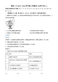 江西省南昌市第二中学2023-2024学年高三上学期第二次月考化学试卷（Word版附解析）