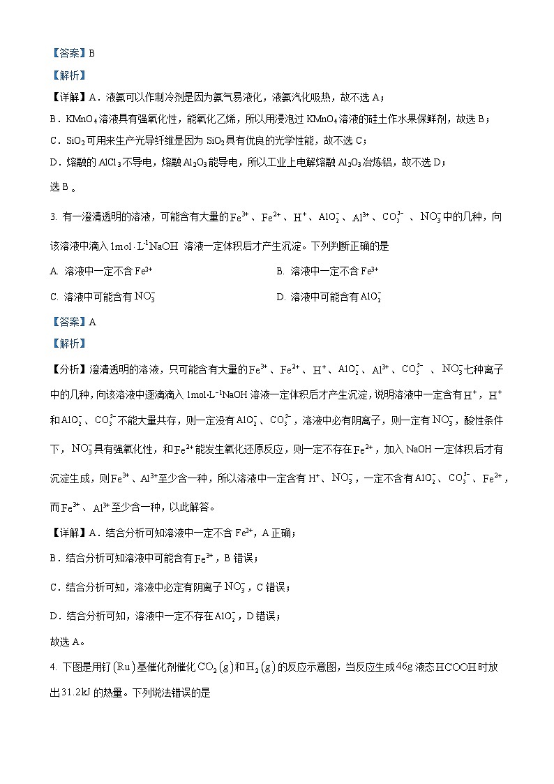 江西省南昌市第二中学2023-2024学年高三上学期第二次月考化学试卷（Word版附解析）02