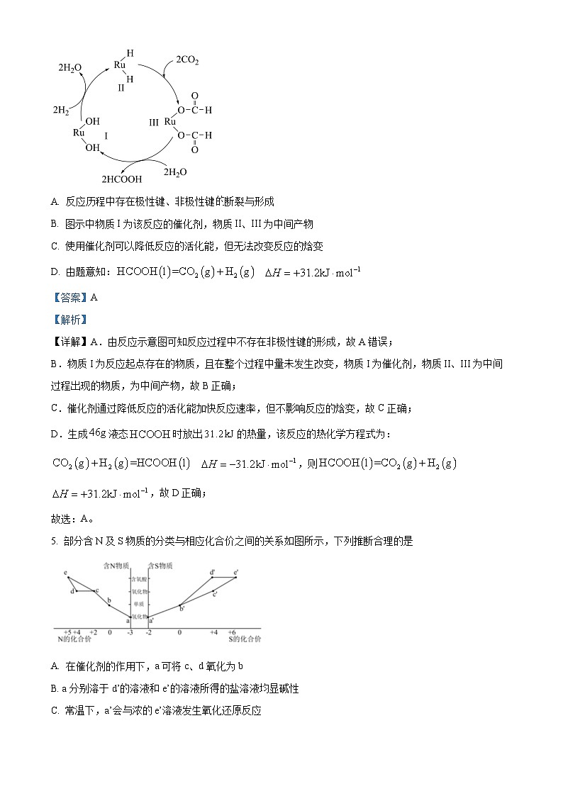 江西省南昌市第二中学2023-2024学年高三上学期第二次月考化学试卷（Word版附解析）03