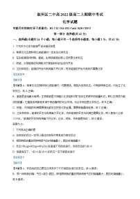 四川省宾市叙州区第二中学校2023-2024学年高二上学期11月期中化学试题（Word版附解析）