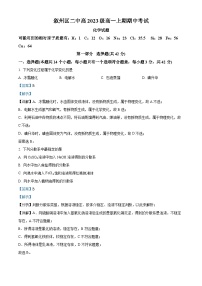 四川省宜宾市叙州区第二中学校2023-2024学年高一上学期11月期中考试化学试题（Word版附解析）