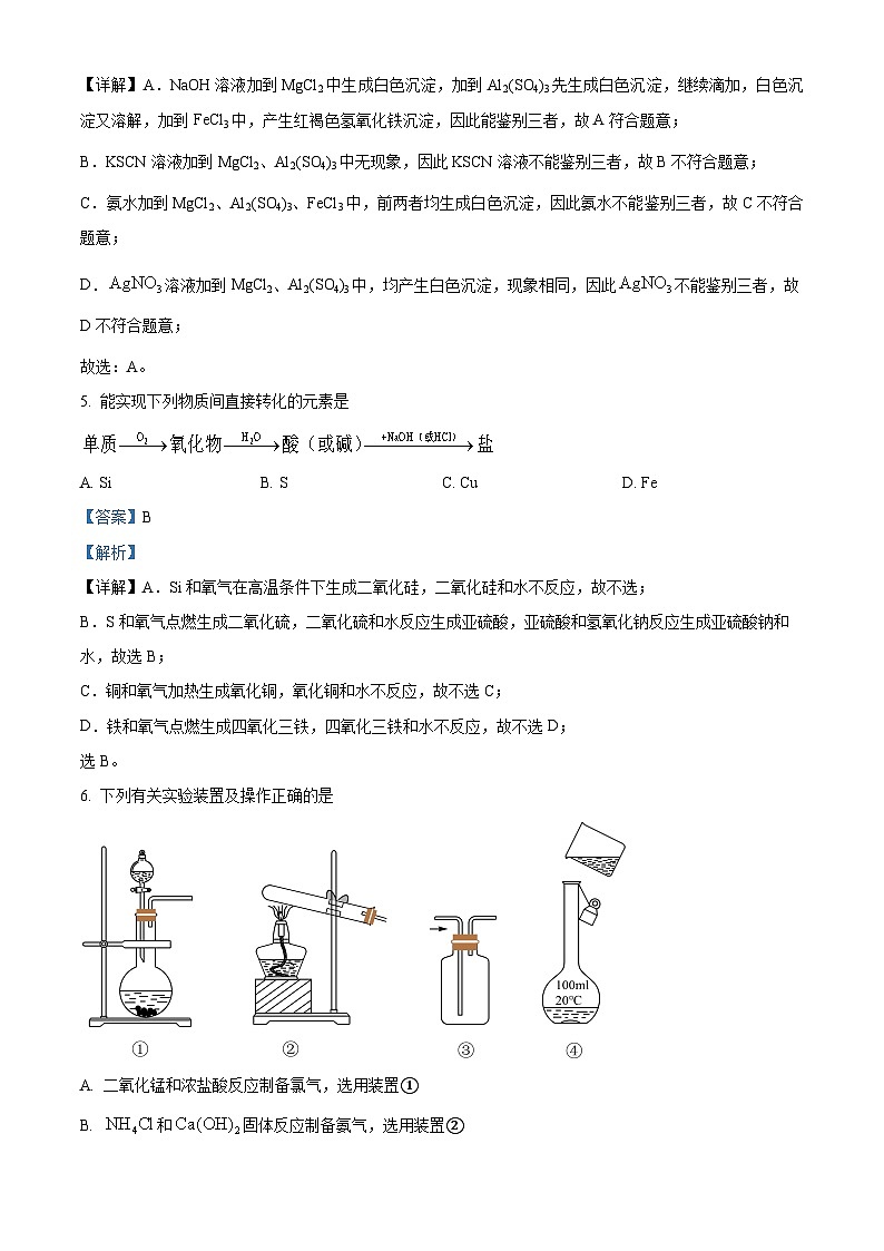 安徽省亳州市涡阳县第二中学等校2022-2023学年高二下学期期末联考化学试题（解析版）03